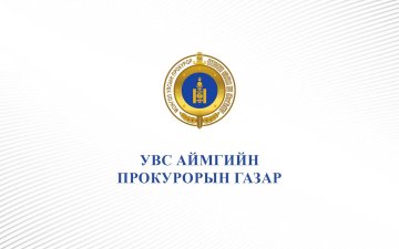 СУМДЫН ХЭСГИЙН ТӨЛӨӨЛӨГЧИЙН МЭДҮҮЛЭГ АВАХ ӨРӨӨНИЙ НӨХЦӨЛ БАЙДАЛТАЙ ТАНИЛЦЖЭЭ