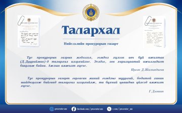 ТАЛАРХАЛ