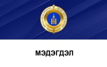 Нийслэлийн прокурорын газрын мэдэгдэл