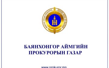 ХҮНСНИЙ АЮУЛГҮЙ БАЙДЛЫН СТАНДАРТЫГ  ШАЛГАЛАА