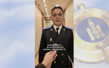 ТА ХҮҮХДЭЭ ЮУ ХИЙХИЙГ ЗӨВШӨӨРӨХГҮЙ ВЭ?