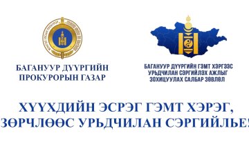 ҮЛ ХАЙХРАХ НЬ ХҮЧИРХИЙЛЛИЙН НЭГ ХЭЛБЭР