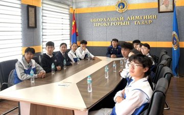 ХҮҮХДИЙН ЗӨВЛӨЛИЙН ТЭРГҮҮЛЭГЧ ХҮҮХДҮҮД ПРОКУРОРЫН ГАЗРЫН ҮЙЛ АЖИЛЛАГААТАЙ ТАНИЛЦЛАА
