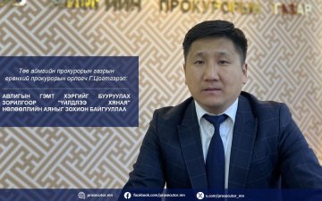 Г.ЦОГТГЭРЭЛ: 