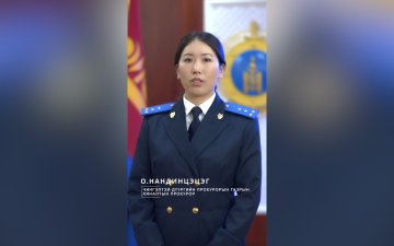ХҮРЭЭЛЭН БУЙ ОРЧНЫ ЭСРЭГ ГЭМТ ХЭРГЭЭС УРЬДЧИЛАН СЭРГИЙЛЬЕ!