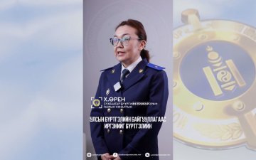 ИРГЭНИЙ ҮНЭМЛЭХЭЭ ГЭЭГДҮҮЛСЭН, ҮРЭГДҮҮЛСЭН ТОХИОЛДОЛД ТОРГОХ ШИЙТГЭЛ ОНОГДУУЛАХГҮЙ