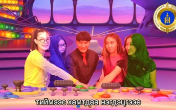 ГЭМТ ХЭРЭГ, ЗӨРЧЛӨӨС УРЬДЧИЛАН СЭРГИЙЛЭХ ЧИГЛЭЛЭЭР УРАЛДААН ЗОХИОН БАЙГУУЛЛАА