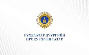 ХҮҮХЭД, ГЭР БҮЛИЙН ХӨГЖИЛ, ХАМГААЛЛЫН ЕРӨНХИЙ ГАЗРЫН УДИРДАХ АЛБАН ТУШААЛТНУУДАД СУРГАЛТ ХИЙЛЭЭ