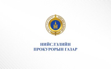 ХҮНСНИЙ БҮТЭЭГДЭХҮҮНИЙ АЮУЛГҮЙ БАЙДЛЫГ ХАНГАХ ТУХАЙ ХУУЛЬ ЗӨРЧСӨН 245 ЗӨРЧИЛ БҮРТГЭГДЖЭЭ