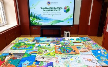 БАГА, ДУНД АНГИЙН СУРАГЧДЫН ДУНД “ХАМГААЛСАН БАЙГАЛЬ – БИДНИЙ ИРЭЭДҮЙ” СЭДЭВТ ГАР ЗУРГИЙН УРАЛДААНЫГ ЗАРЛАЖ, ДҮГНЭЛЭЭ