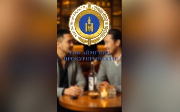 СОГТУУРСАН ҮЕДЭЭ ЖОЛОО БҮҮ БАРЬ!