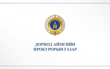 ТӨРД УЧИРСАН 144.9 САЯ ТӨГРӨГИЙН ХОХИРЛЫГ НӨХӨН ТӨЛҮҮЛЭХЭЭР БОЛЖЭЭ