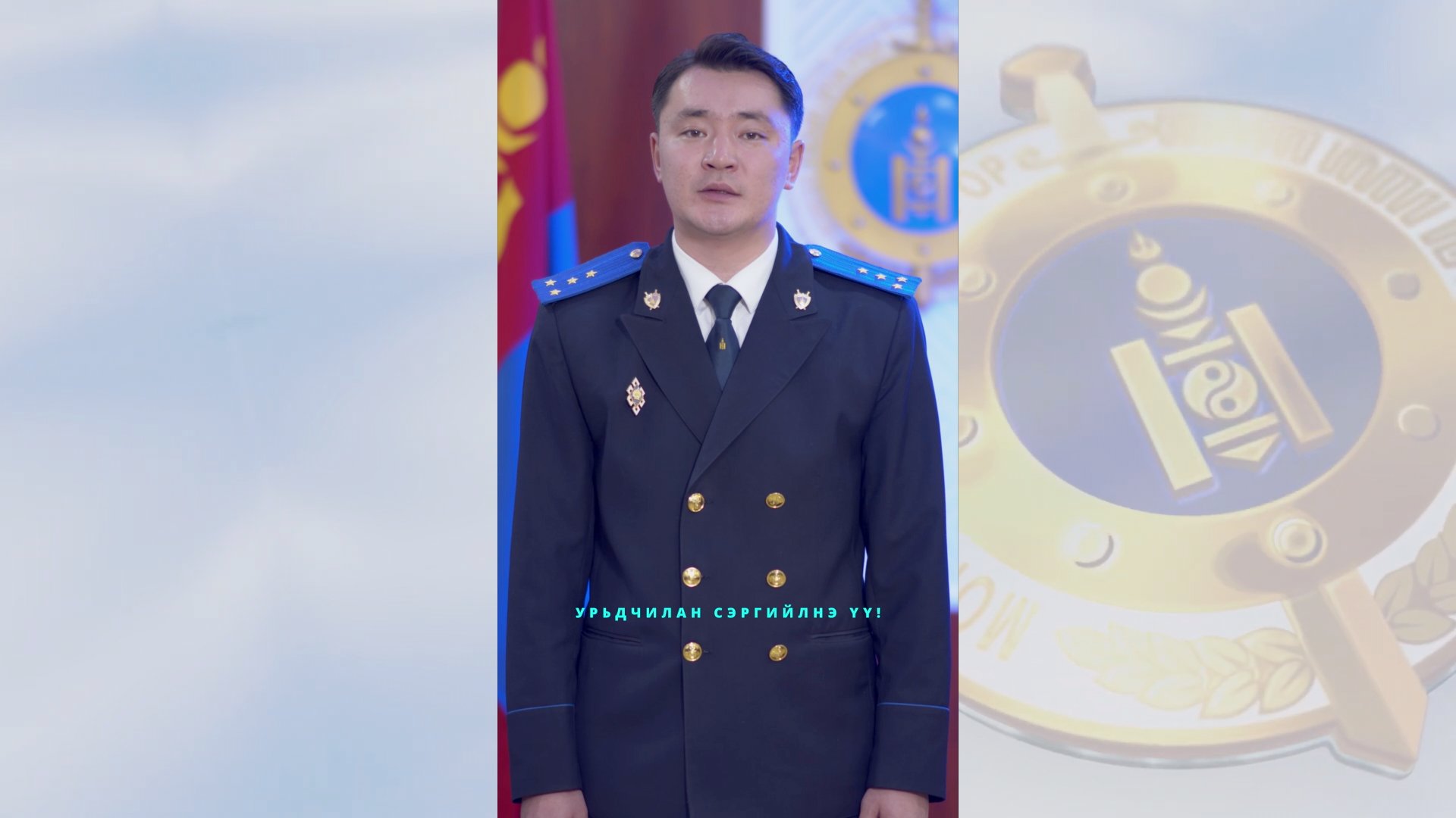 ТЕЛЕГРАМ ЗАЛИЛАНГААС УРЬДЧИЛАН СЭРГИЙЛЬЕ!