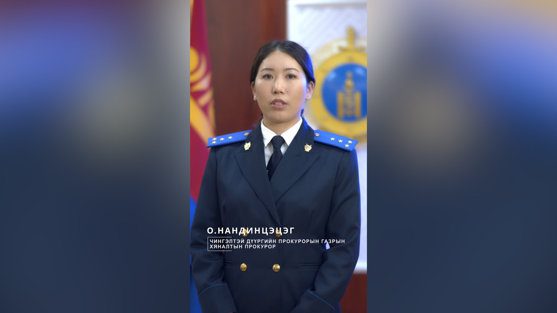 ХҮРЭЭЛЭН БУЙ ОРЧНЫ ЭСРЭГ ГЭМТ ХЭРГЭЭС УРЬДЧИЛАН СЭРГИЙЛЬЕ!