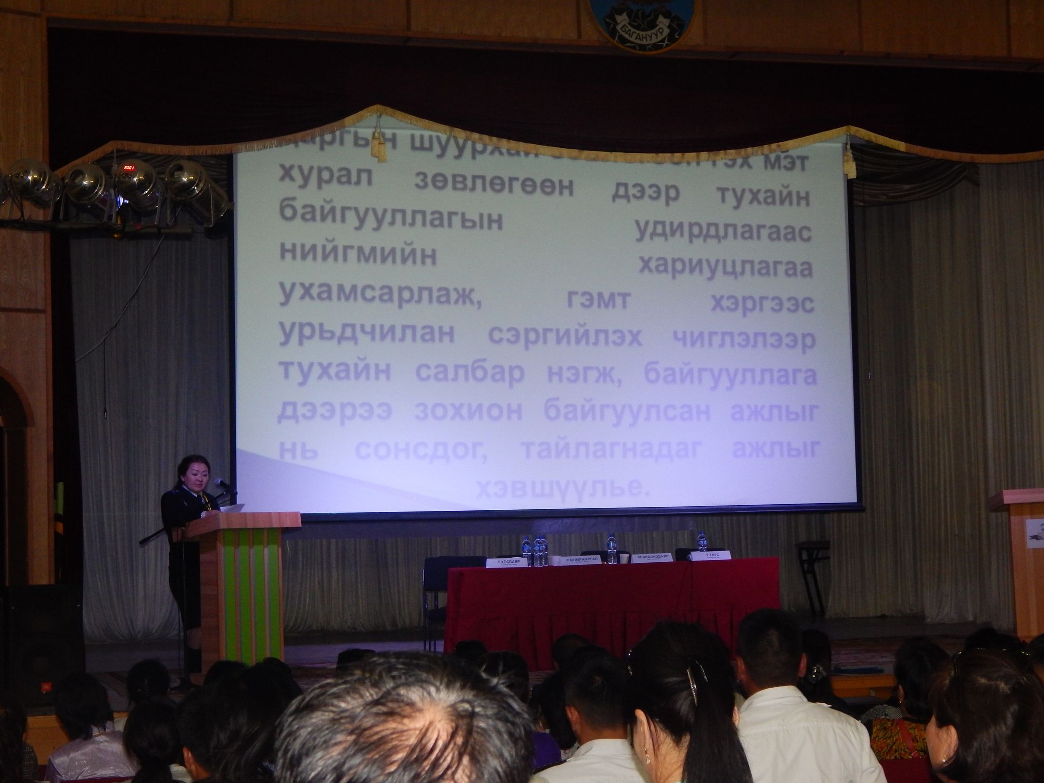 ОНОЛ ПРАКТИКИЙН АНХДУГААР БАГА ХУРАЛД  ИЛТГЭЛ ХЭЛЭЛЦҮҮЛЖЭЭ