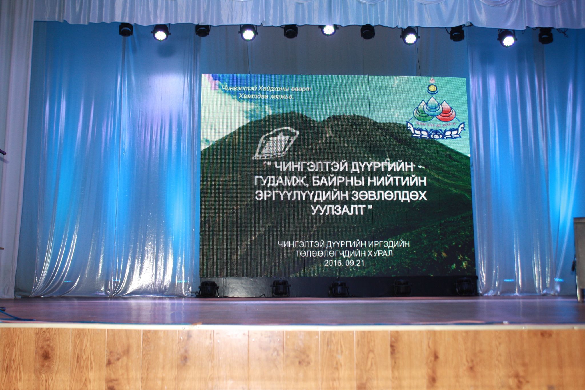 ХАМТАРСАН ЗӨВЛӨЛДӨХ УУЛЗАЛТАНД ОРОЛЦЖЭЭ
