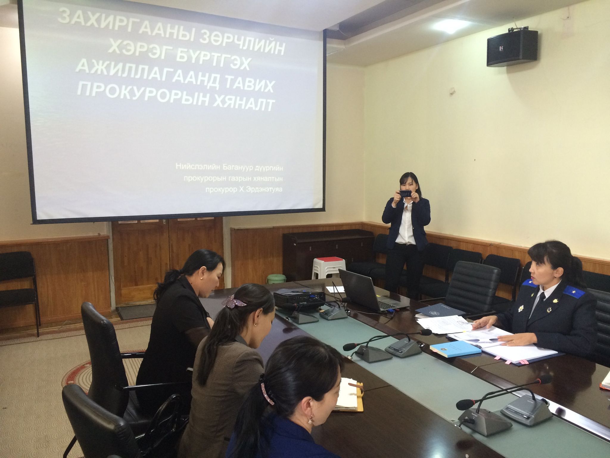 “ЗАХИРГААНЫ ЗӨРЧЛИЙН ХЭРЭГ БҮРТГЭХ АЖИЛЛАГААНД ТАВИХ ПРОКУРОРЫН ХЯНАЛТ” СЭДВЭЭР СУРГАЛТ ЗОХИОН БАЙГУУЛЖЭЭ