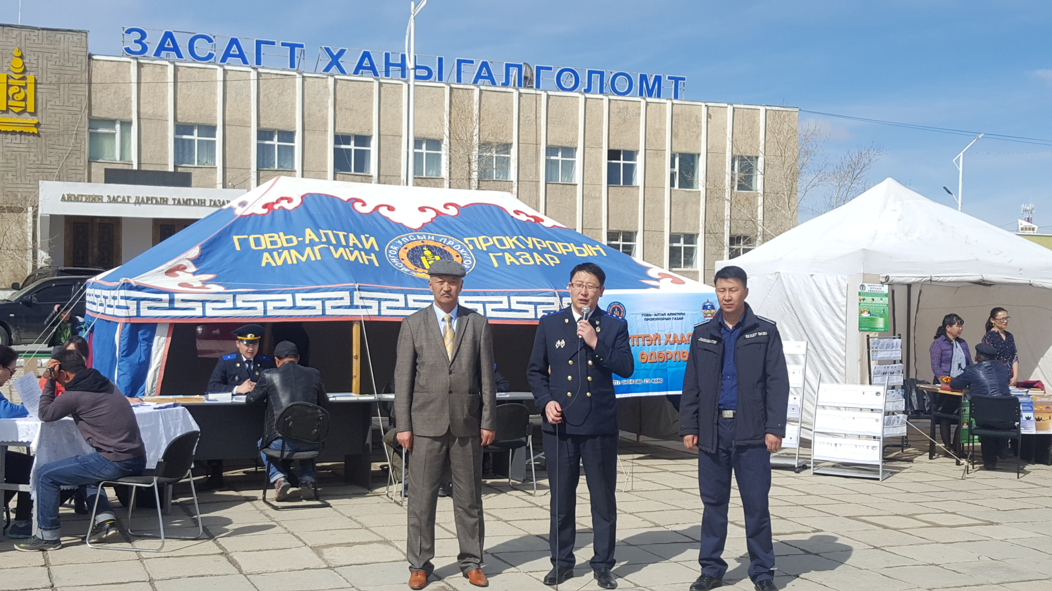 ГОВЬ-АЛТАЙ АЙМГИЙН ПРОКУРОРЫН ГАЗАР НЭЭЛТТЭЙ ХААЛГАНЫ ӨДӨРЛӨГ ЗОХИОН БАЙГУУЛАВ