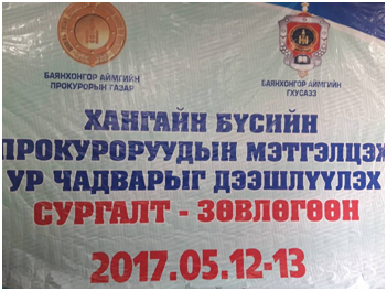 БАЯНХОНГОР АЙМАГТ \
