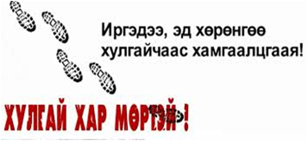 ДОРНОГОВЬ АЙМГИЙН ПРОКУРОРЫН ГАЗРААС ГЭМТ ХЭРГИЙН ГАРАЛТ, ШАЛТГААН НӨХЦЛИЙН ТАЛААР СУДАЛГАА ХИЙВ