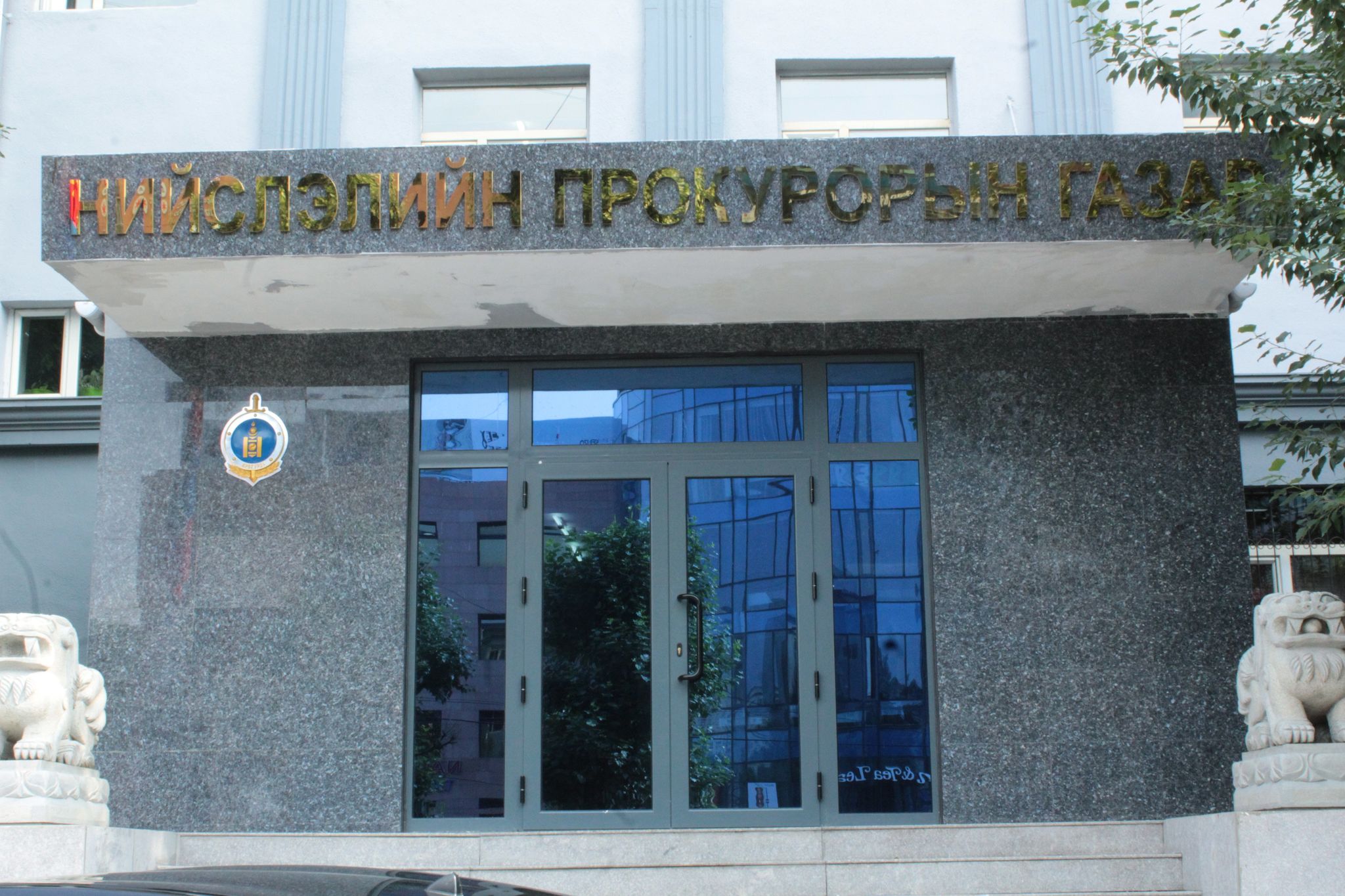 НИЙСЛЭЛИЙН ПРОКУРОРЫН ГАЗРЫН ЗӨРЧИЛ ШАЛГАН ШИЙДВЭРЛЭХ АЖИЛЛЛАГААНД ХЯНАЛТ ТАВИХ ХЭЛТСЭЭС  СУРГАЛТ ЗОХИОН БАЙГУУЛАВ