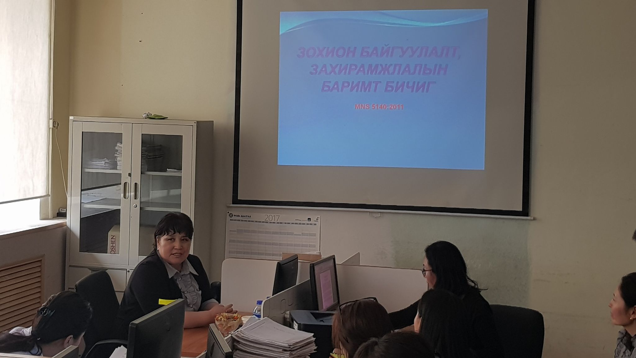 БАЯНЗҮРХ ДҮҮРГИЙН ПРОКУРОРЫН ГАЗАР  ДОТООДДОО СУРГАЛТ ЗОХИОН БАЙГУУЛАВ