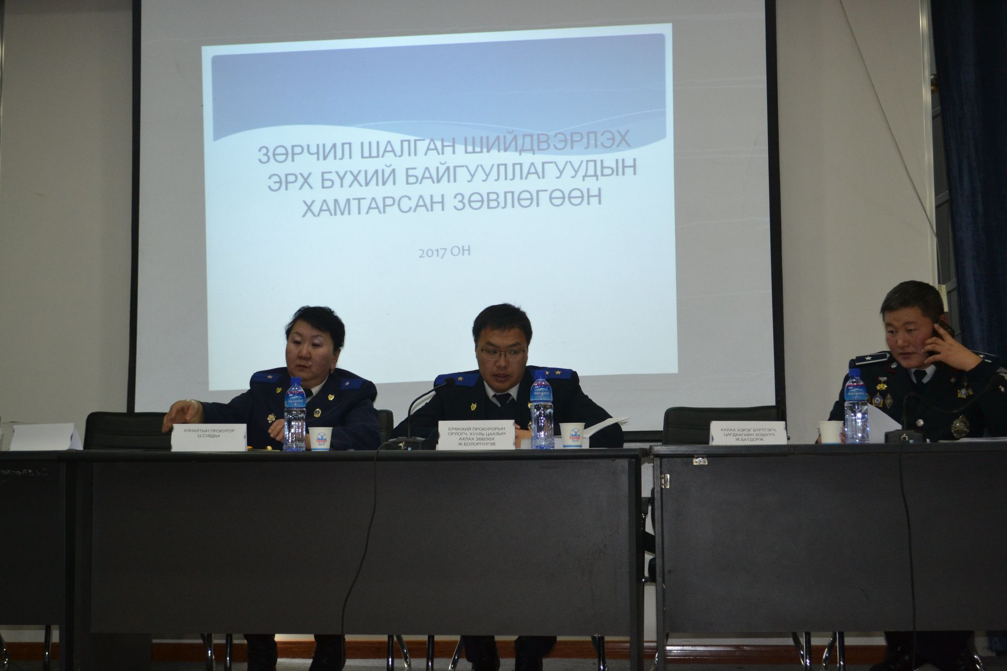 ЗӨРЧИЛ ШАЛГАН ШИЙДВЭРЛЭХ ЭРХ БҮХИЙ БАЙГУУЛЛАГУУДТАЙ  ХАМТАРСАН УУЛЗАЛТ, ЗӨВЛӨГӨӨНИЙГ ЗОХИОН БАЙГУУЛЛАА