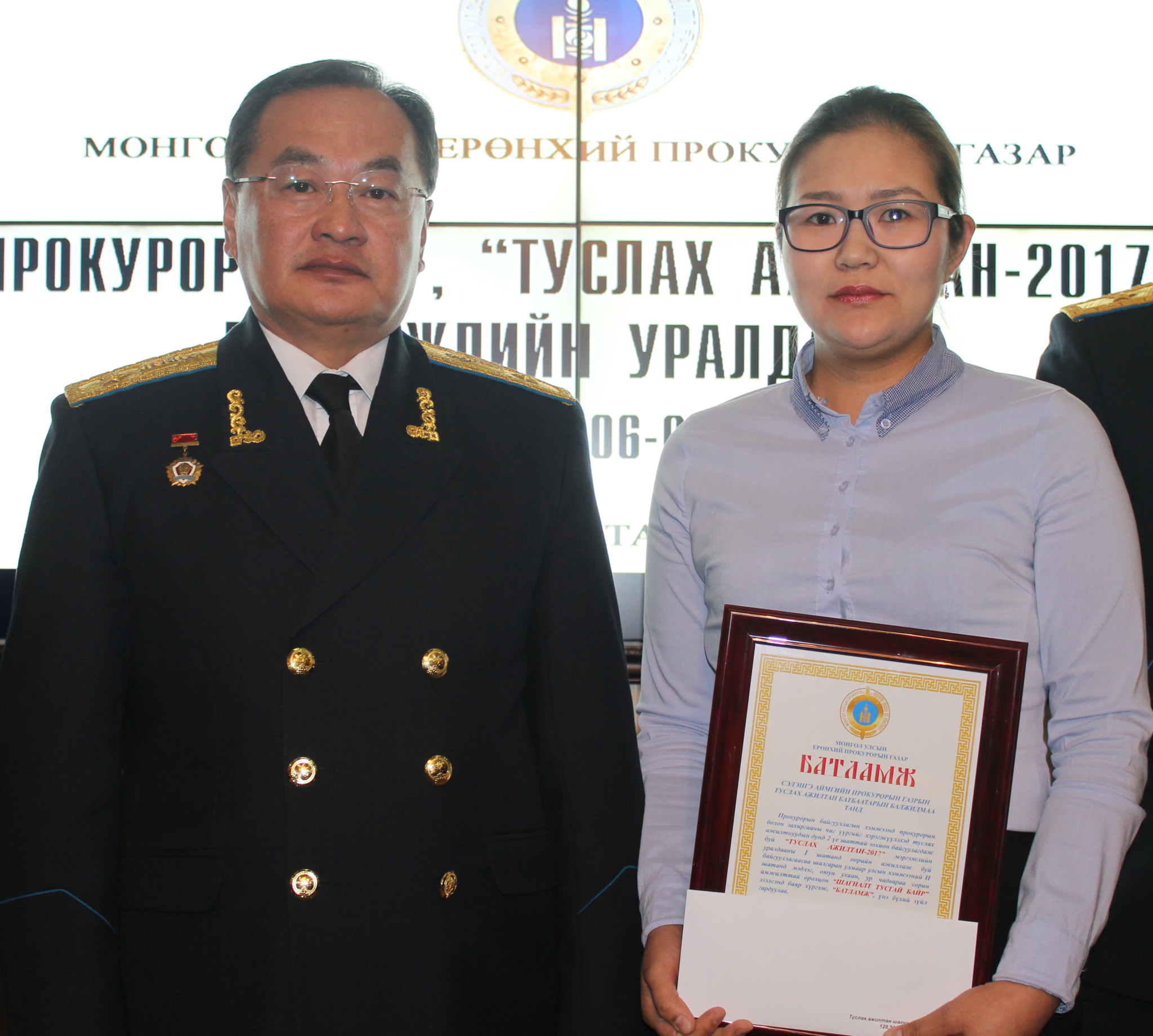 “ПРОКУРОР-2017”, “ТУСЛАХ АЖИЛТАН-2017” МЭРГЭЖЛИЙН УРАЛДААНЫ 2 ДУГААР ШАТНЫ ШАЛГАРУУЛАЛТ БОЛЖ ӨНДӨРЛӨЛӨӨ