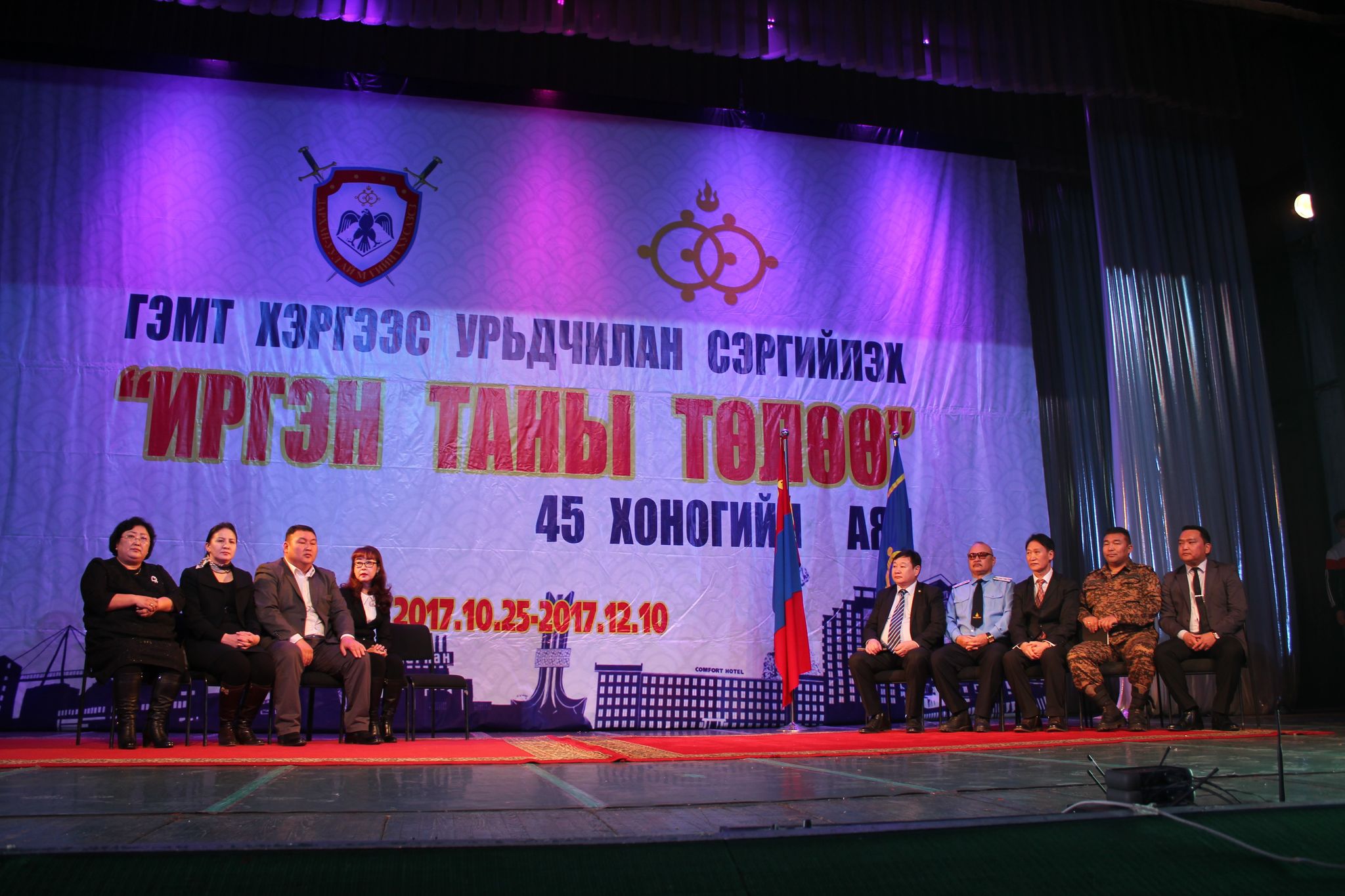 “ИРГЭН ТАНЫ ТӨЛӨӨ” 45 ХОНОГИЙН АЯНЫ ХҮРЭЭНД 6308 ИРГЭНД ХУУЛЬ СУРТАЛЧИЛЖЭЭ