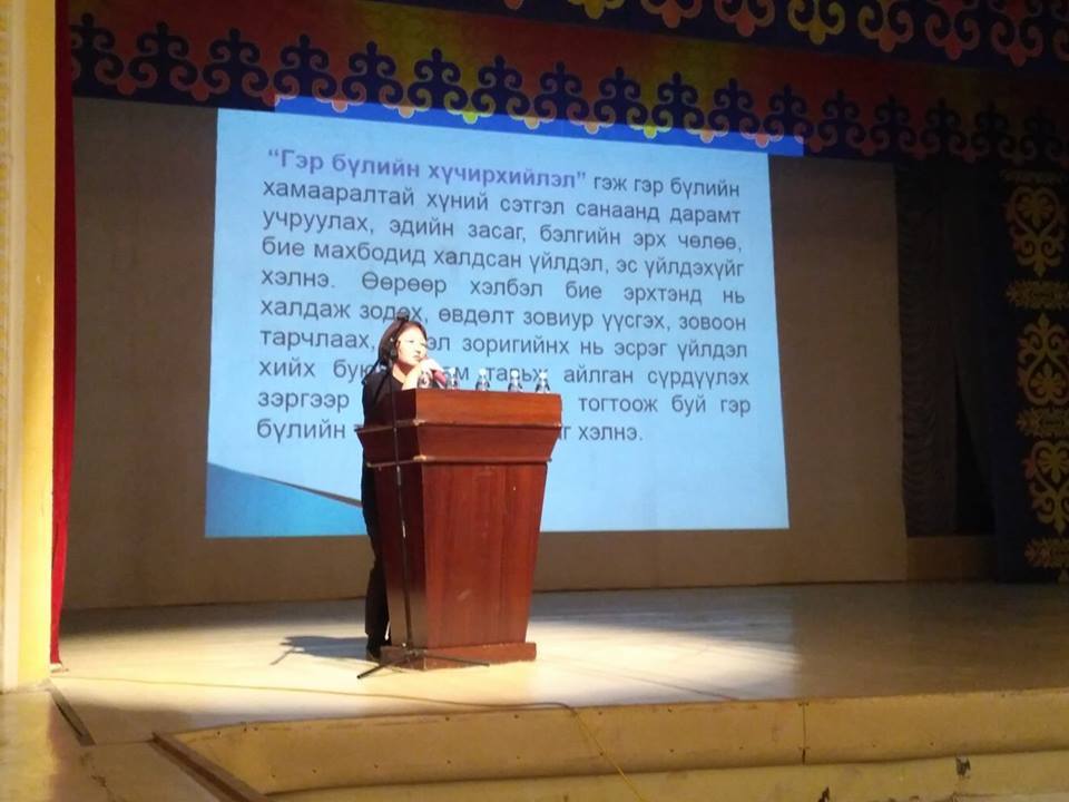 БАНКНЫ АЖИЛЧДАД ХУУЛЬ СУРТАЛЧЛАХ  АЖИЛ ЗОХИОН БАЙГУУЛАВ
