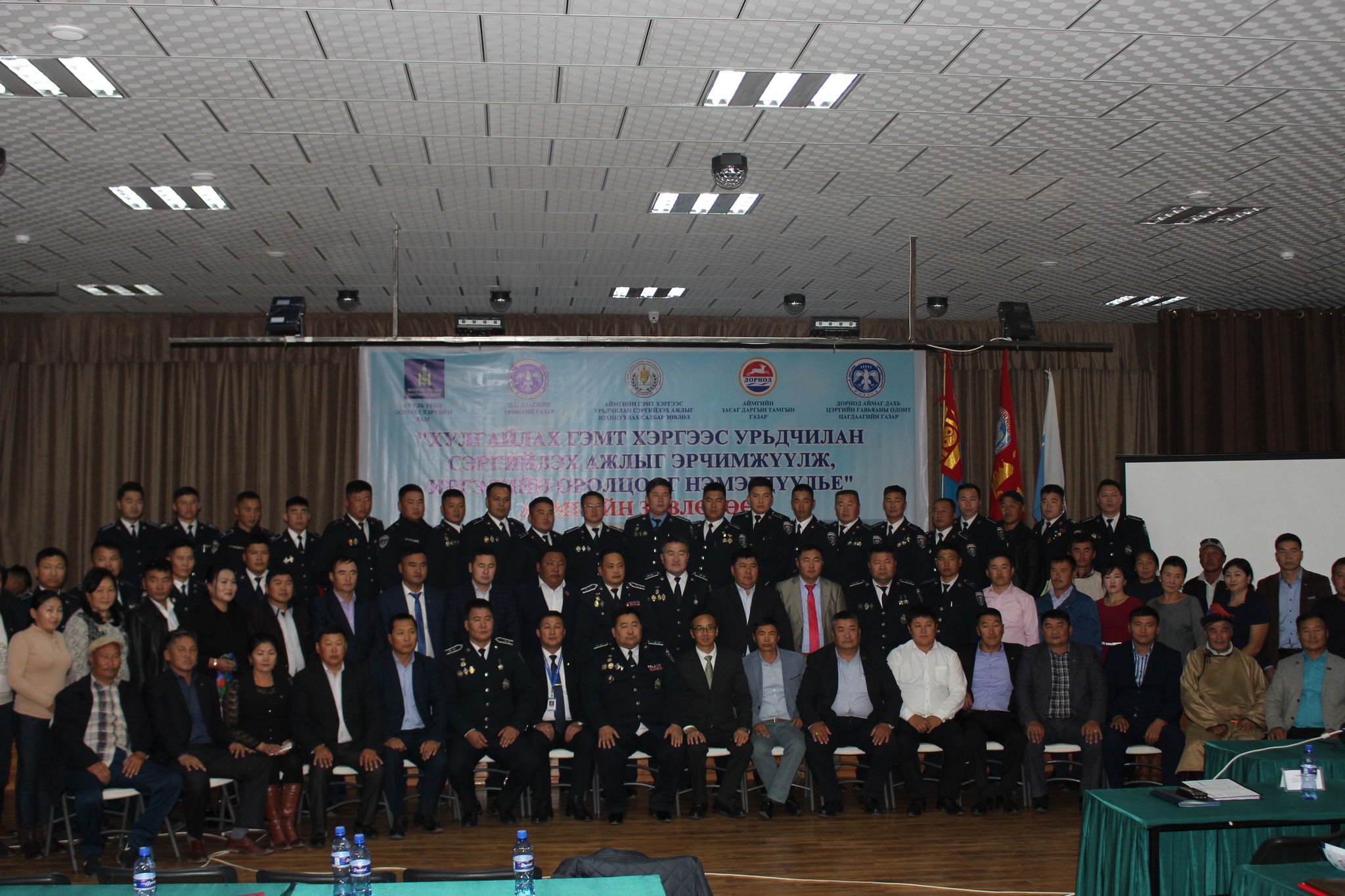 ХУЛГАЙЛАХ ГЭМТ ХЭРГЭЭС УРЬДЧИЛАН СЭРГИЙЛЭХ  ЧИГЛЭЛЭЭР ЗӨВЛӨГӨӨН ЗОХИОН БАЙГУУЛЖЭЭ