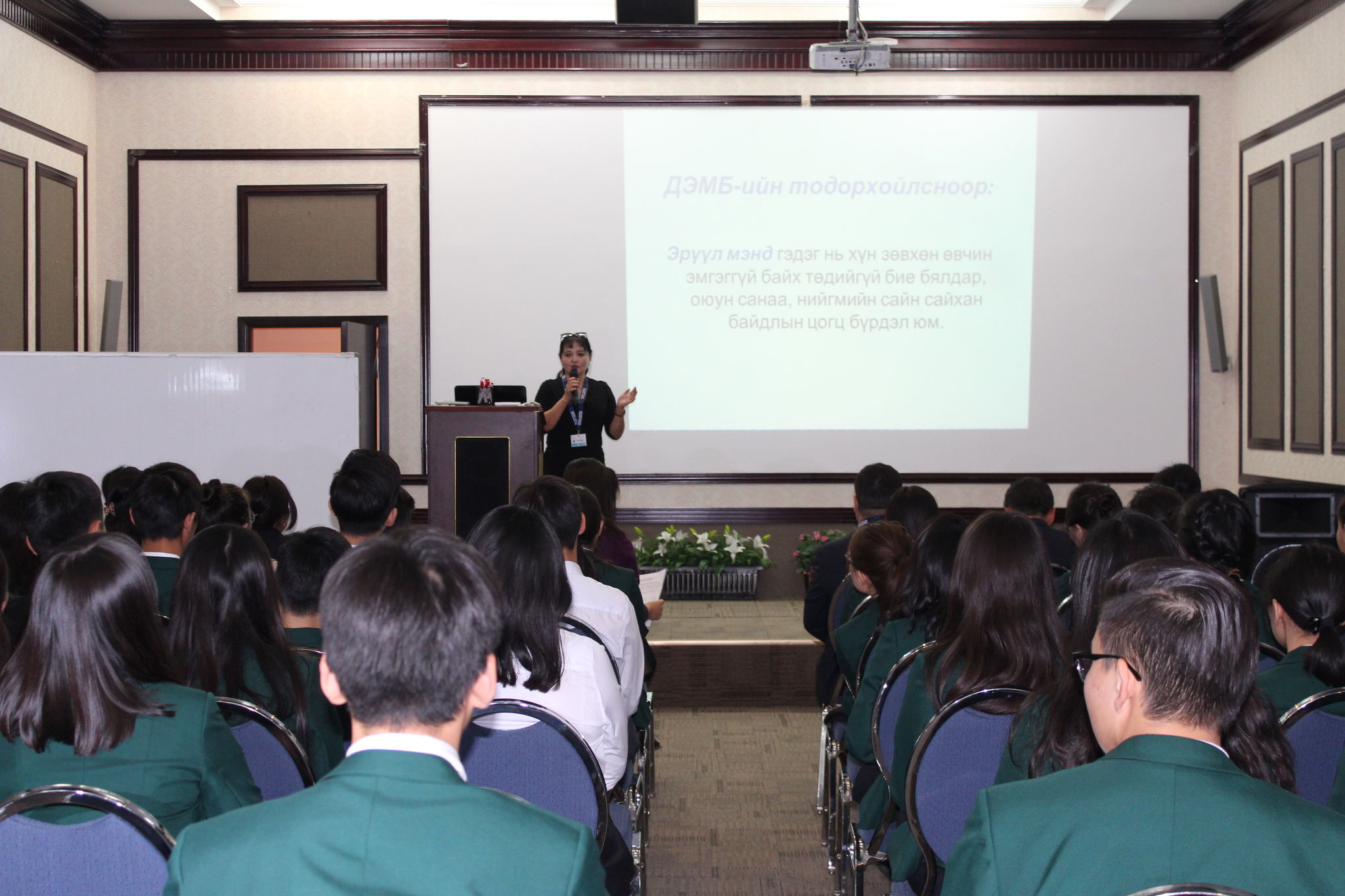 ХАН-УУЛ ДҮҮРГИЙН ПРОКУРОРЫН ГАЗАР “МАНСУУРАЛ БА ДОНТОЛТООС УРЬДЧИЛАН СЭРГИЙЛЭХ НЬ” СЭДВЭЭР СУРГАЛТ ЗОХИОН БАЙГУУЛЛАА