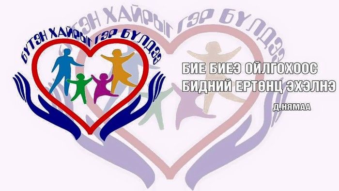 БАГА НАСНЫ ХҮҮХДИЙН ЭСРЭГ ҮЙЛДЭГДСЭН БОЛОН ГЭР БҮЛИЙН ХҮЧИРХИЙЛЭЛИЙН ЭСРЭГ ГЭМТ ХЭРГИЙН ШАЛТГААН НӨХЦЛИЙГ СУДАЛЖЭЭ
