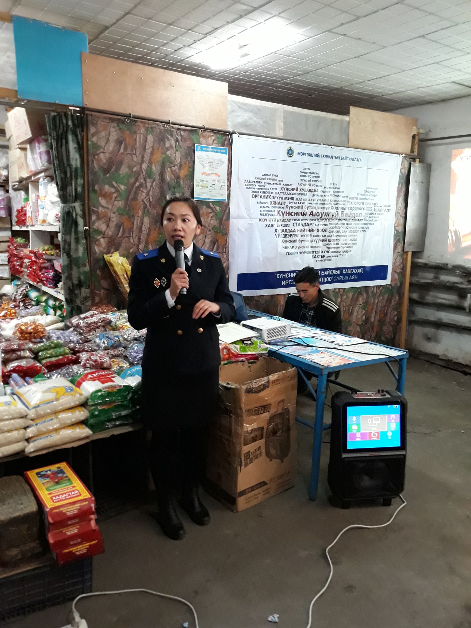 МЭРГЭЖЛИЙН ХЯНАЛТЫН ГАЗАРТАЙ ХАМТРАН  СУРГАЛТ ЗОХИОН БАЙГУУЛЛАА.