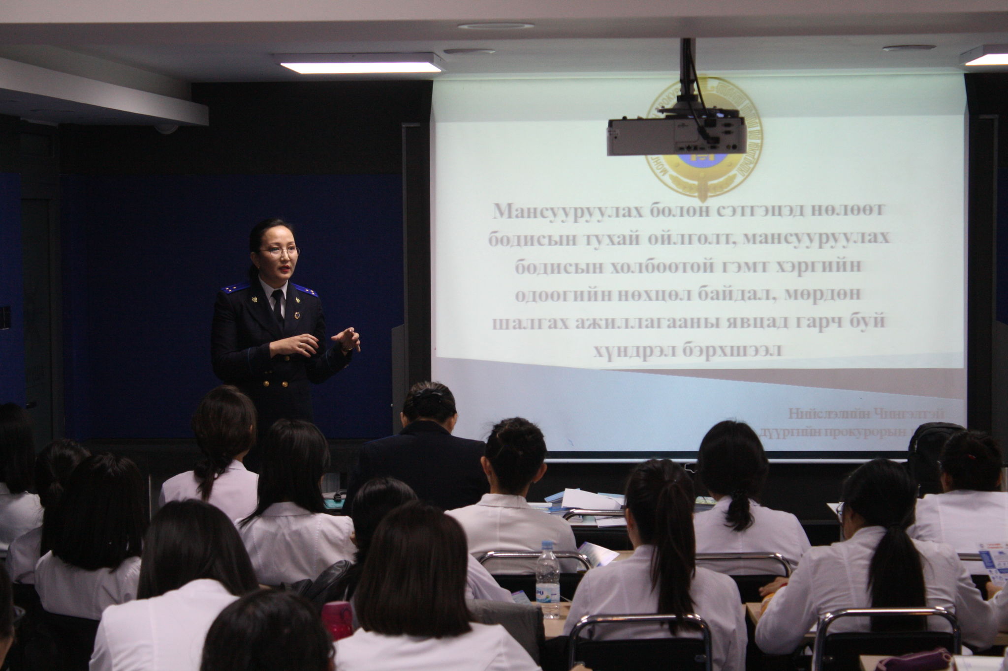 ГЭР БҮЛИЙН ХҮЧИРХИЙЛЭЛ, ХАР ТАМХИ, МАНСУУРУУЛАХ ЭМ, СЭТГЭЦЭД НӨЛӨӨЛӨХ БОДИС, АВИЛГЫН ГЭМТ ХЭРЭГ, ЗӨРЧЛӨӨС УРЬДЧИЛАН СЭРГИЙЛЭХ ЧИГЛЭЛЭЭР  СУРГАЛТ, ЯРИА ТАНИУЛГА ХИЙВ