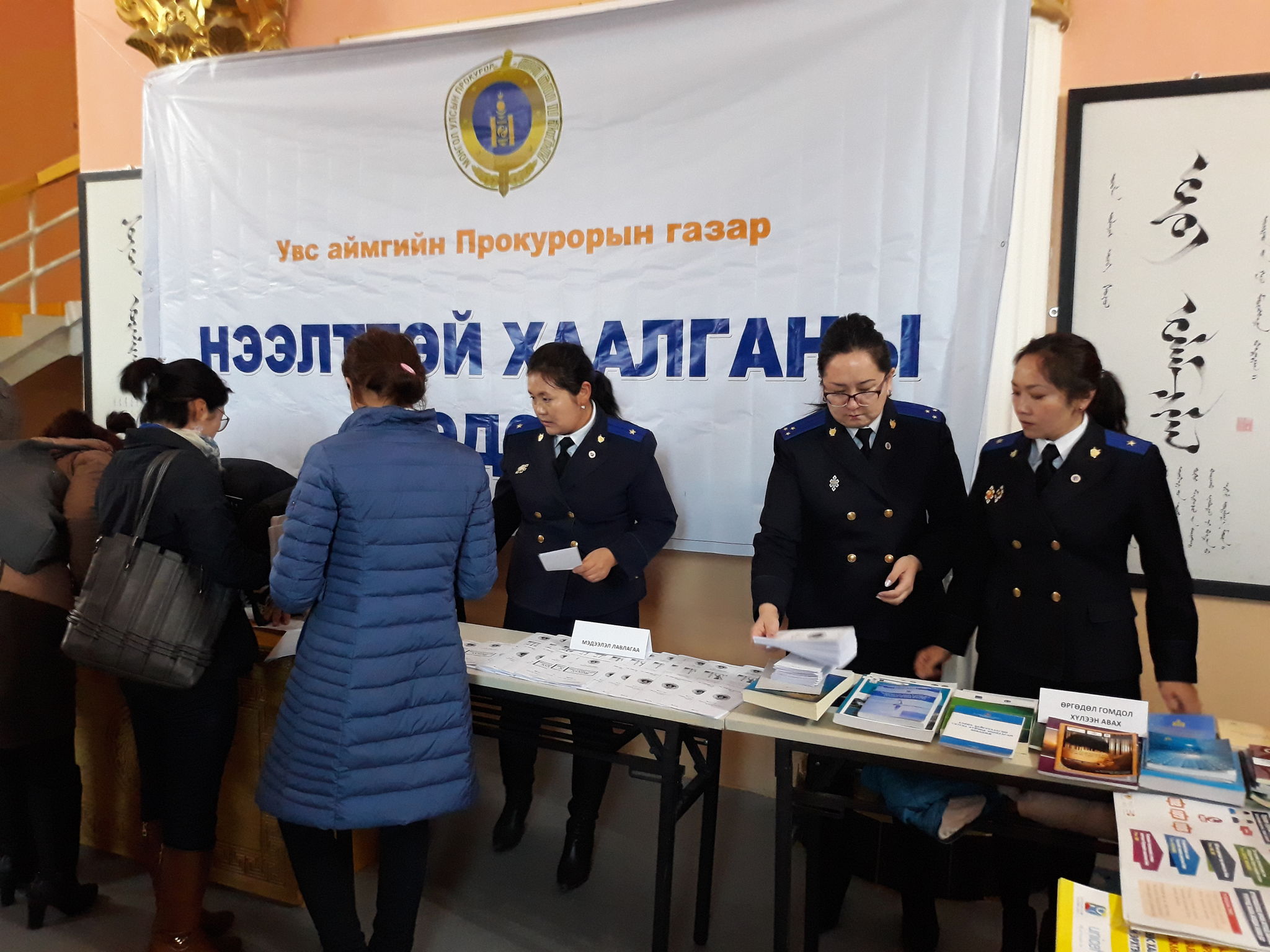 “НЭЭЛТТЭЙ ХААЛГАНЫ ӨДӨР” АРГА ХЭМЖЭЭ ЗОХИОН БАЙГУУЛАВ