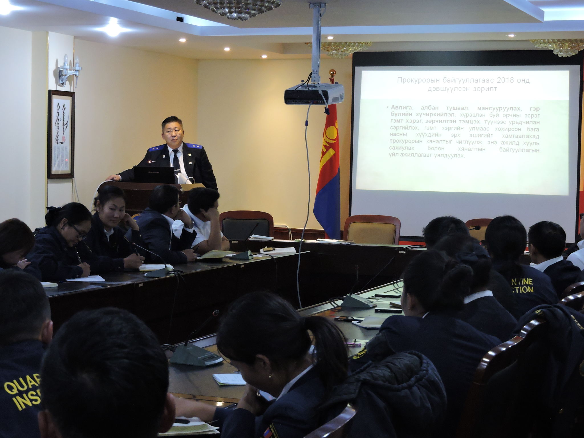 АВЛИГА, АЛБАН ТУШААЛЫН ЭСРЭГ, МАНСУУРУУЛАХ,  ГЭР БҮЛИЙН ХҮЧИРХИЙЛЭЛ,  ХҮРЭЭЛЭН БУЙ ОРЧНЫ ЭСРЭГ  ГЭМТ ХЭРГЭЭС УРЬДЧИЛАН СЭРГИЙЛЭХ ЧИГЛЭЛЭЭР  СУРГАЛТ ЗОХИОН БАЙГУУЛАВ