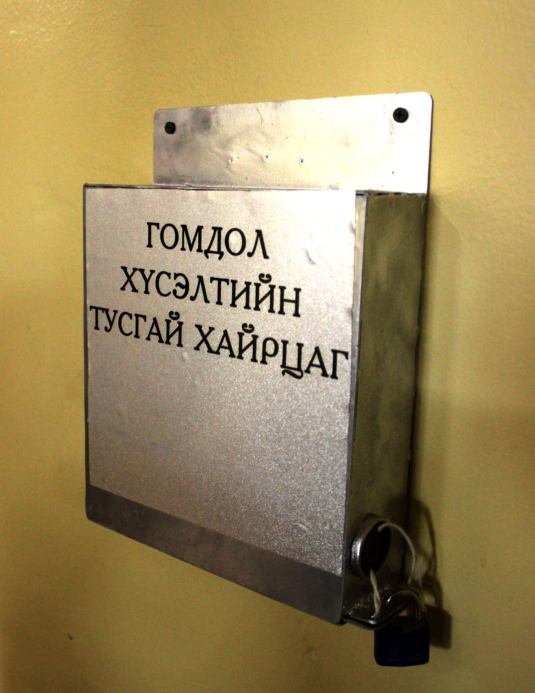 ХОРИХ АНГИУДАД ГОМДОЛ, ХҮСЭЛТИЙН ТУСГАЙ ХАЙРЦАГ АЖИЛЛАЖ ЭХЭЛЛЭЭ