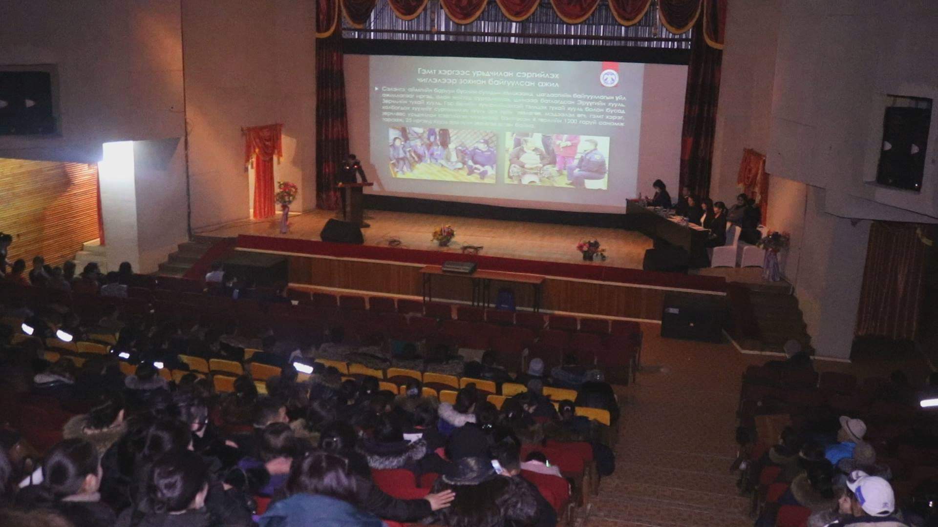 ИРГЭДТЭЙ УУЛЗАЛТ ЗОХИОН БАЙГУУЛЛАА