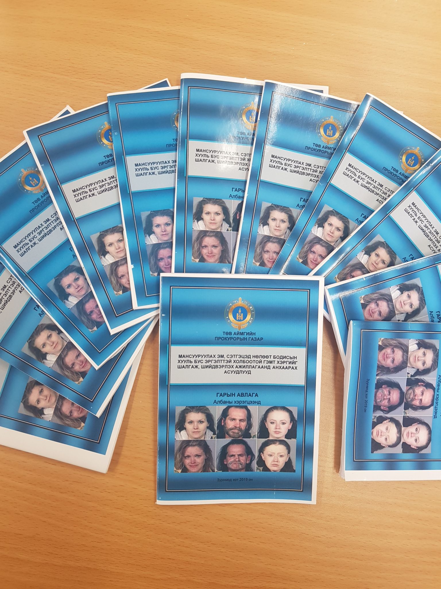 СЭРЭМЖЛҮҮЛЭГ ГАРГАЖЭЭ