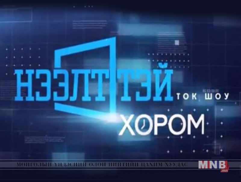 БЭЛГИЙН ХАЛДАШГҮЙ БАЙДАЛ-ХҮҮХЭД