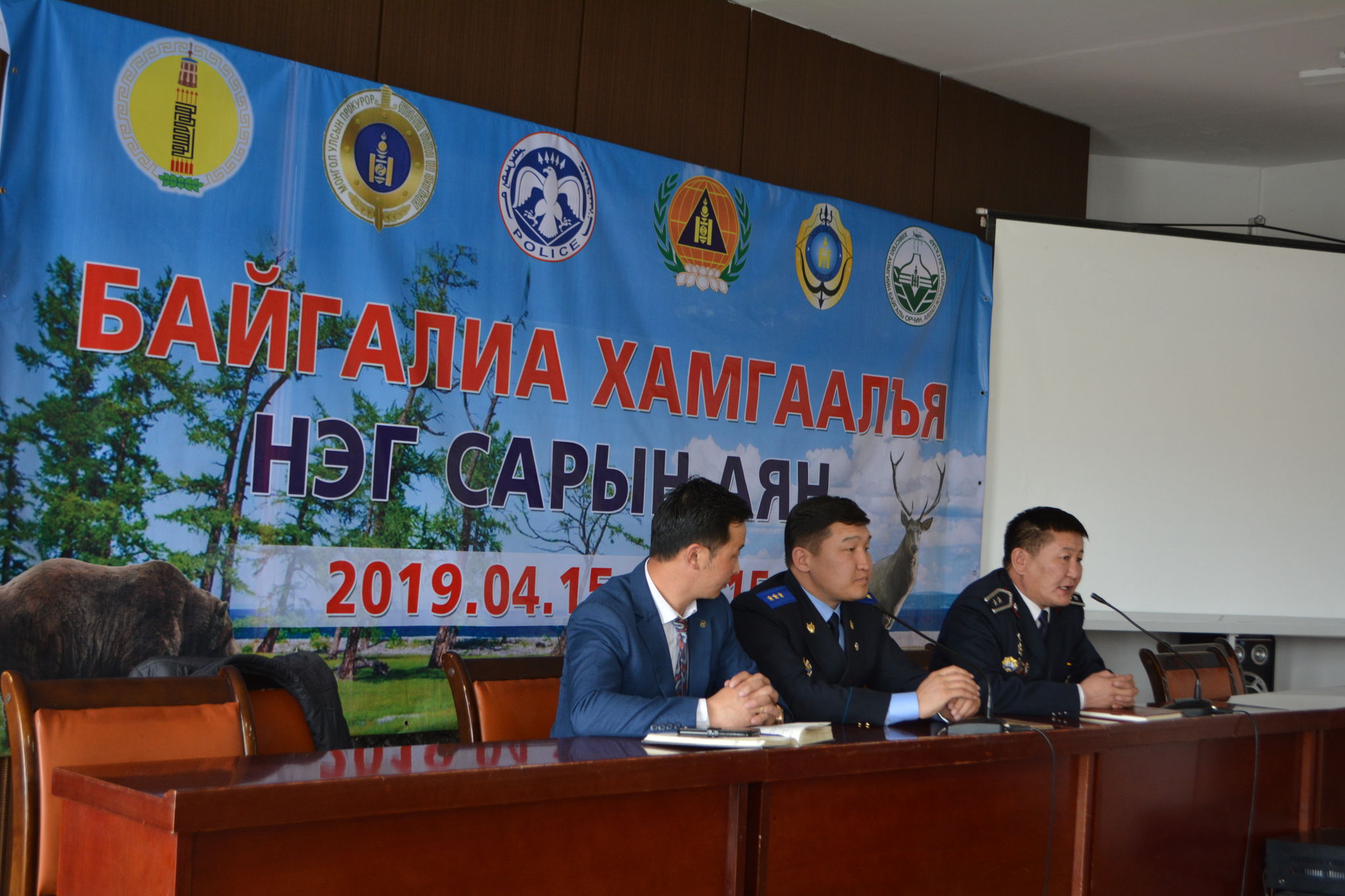 “БАЙГАЛИА ХАМГААЛЪЯ” НЭГДСЭН АРГА ХЭМЖЭЭНИЙ НЭЭЛТ БОЛЖЭЭ