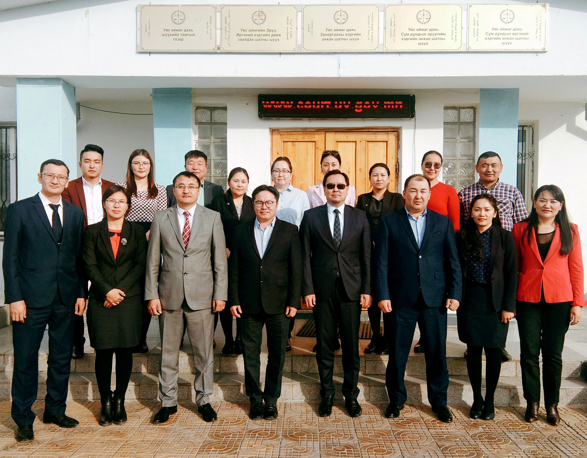 УВС АЙМАГТ СУРГАЛТ ЗОХИОН БАЙГУУЛЛАА