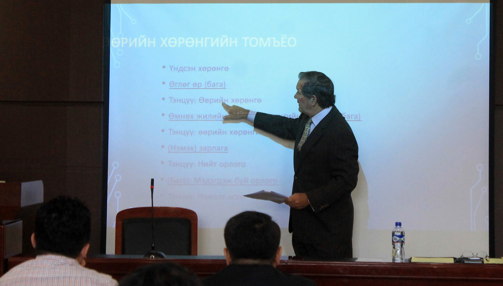 МӨНГӨ УГААХ ГЭМТ ХЭРЭГТЭЙ ТЭМЦЭХ ТАЛААР ОЛОН УЛСЫН ТУРШЛАГААС СУРАЛЦЛАА