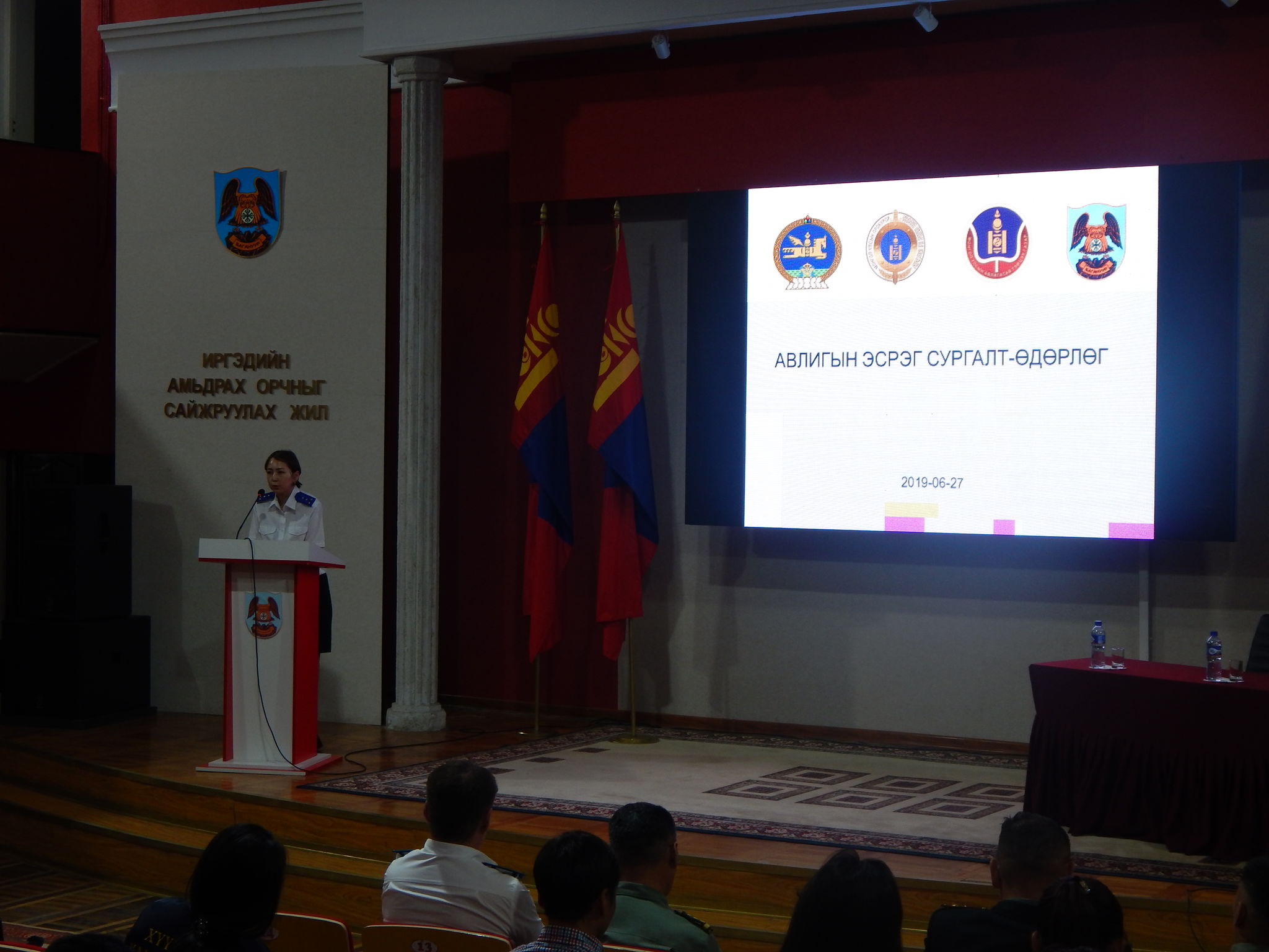 АВЛИГЫН ЭСРЭГ СУРГАЛТ-ӨДӨРЛӨГ ЗОХИОН БАЙГУУЛЖЭЭ