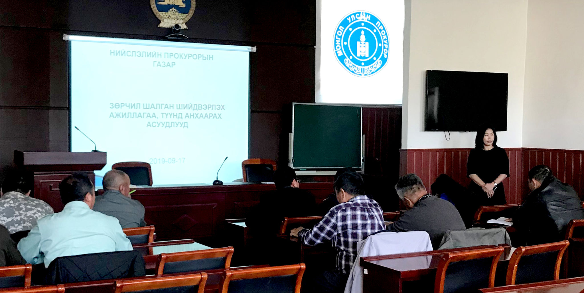 ЭРХ БҮХИЙ АЛБАН ТУШААЛТНУУДАД СУРГАЛТ   ЗОХИОН БАЙГУУЛЛАА