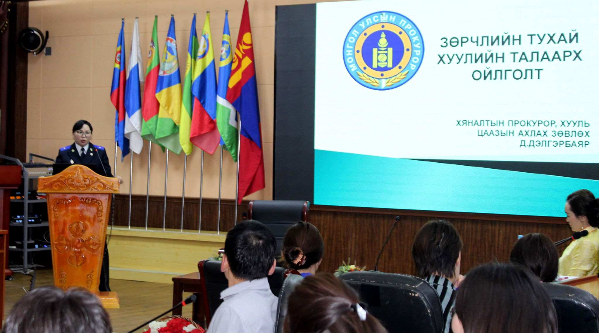 ГЭМТ  ХЭРЭГ, ЗӨРЧЛӨӨС УРЬДЧИЛАН СЭРГИЙЛЭХ ЧИГЛЭЛЭЭР  МЭДЭЭЛЭЛ ХИЙЖЭЭ