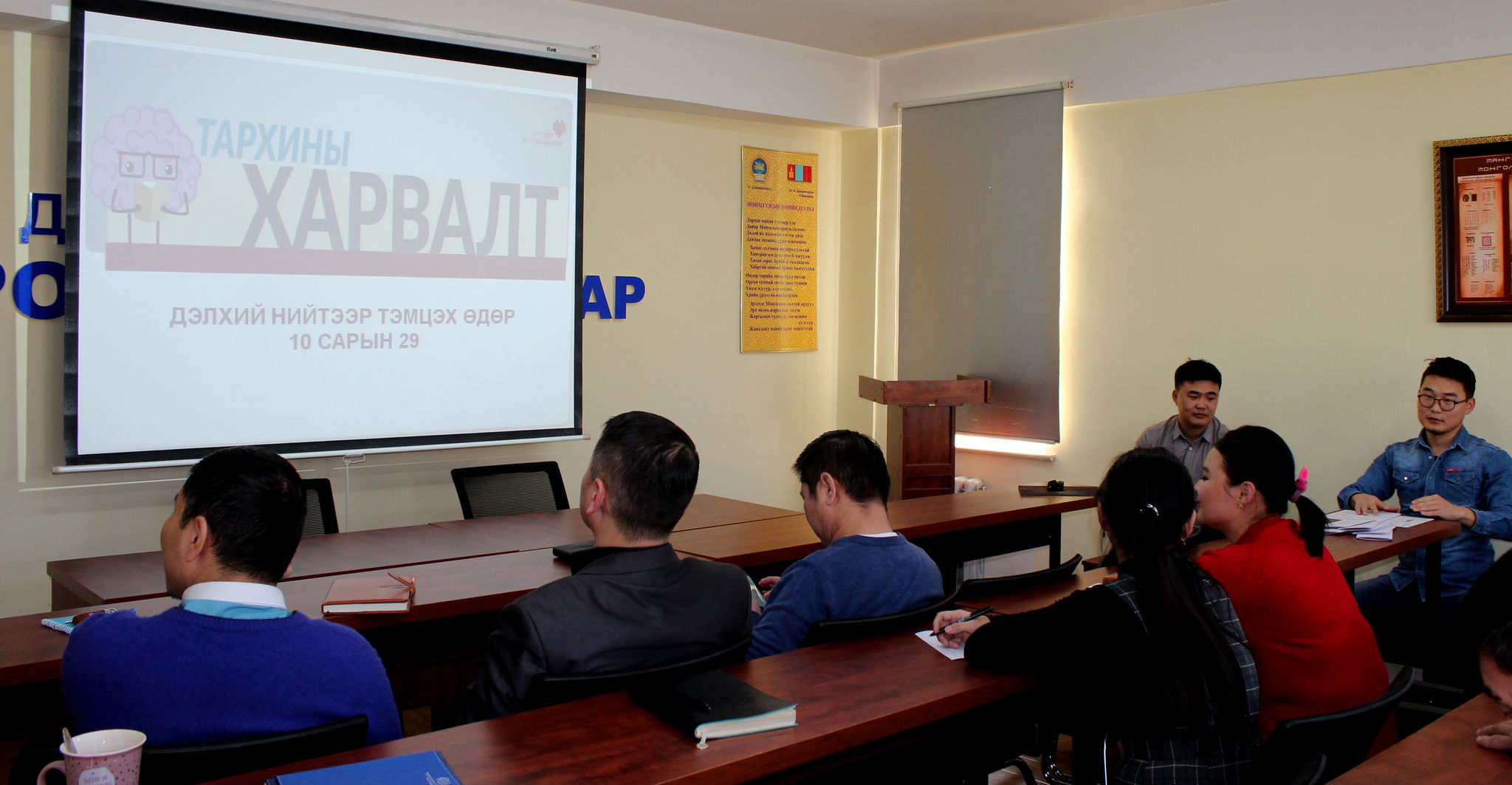 ТАРХИНЫ ХАРВАЛТ, ТҮҮНЭЭС УРЬДЧИЛАН СЭРГИЙЛЭХ ТАЛААР СУРГАЛТАНД ХАМРАГДЛАА